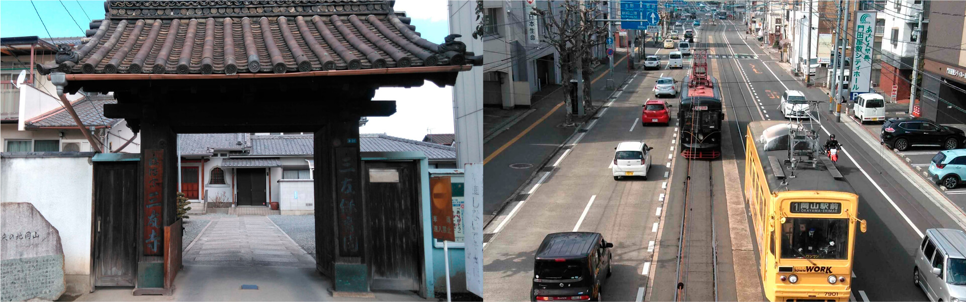 門田屋敷三友寺、電車道の画像